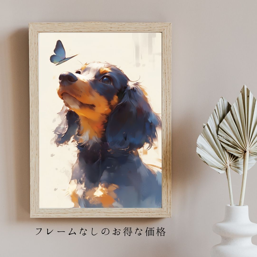 蝶犬戯舞 - ダックスフンド犬の子犬 No.5】春・蝶・子犬・アートポスター・