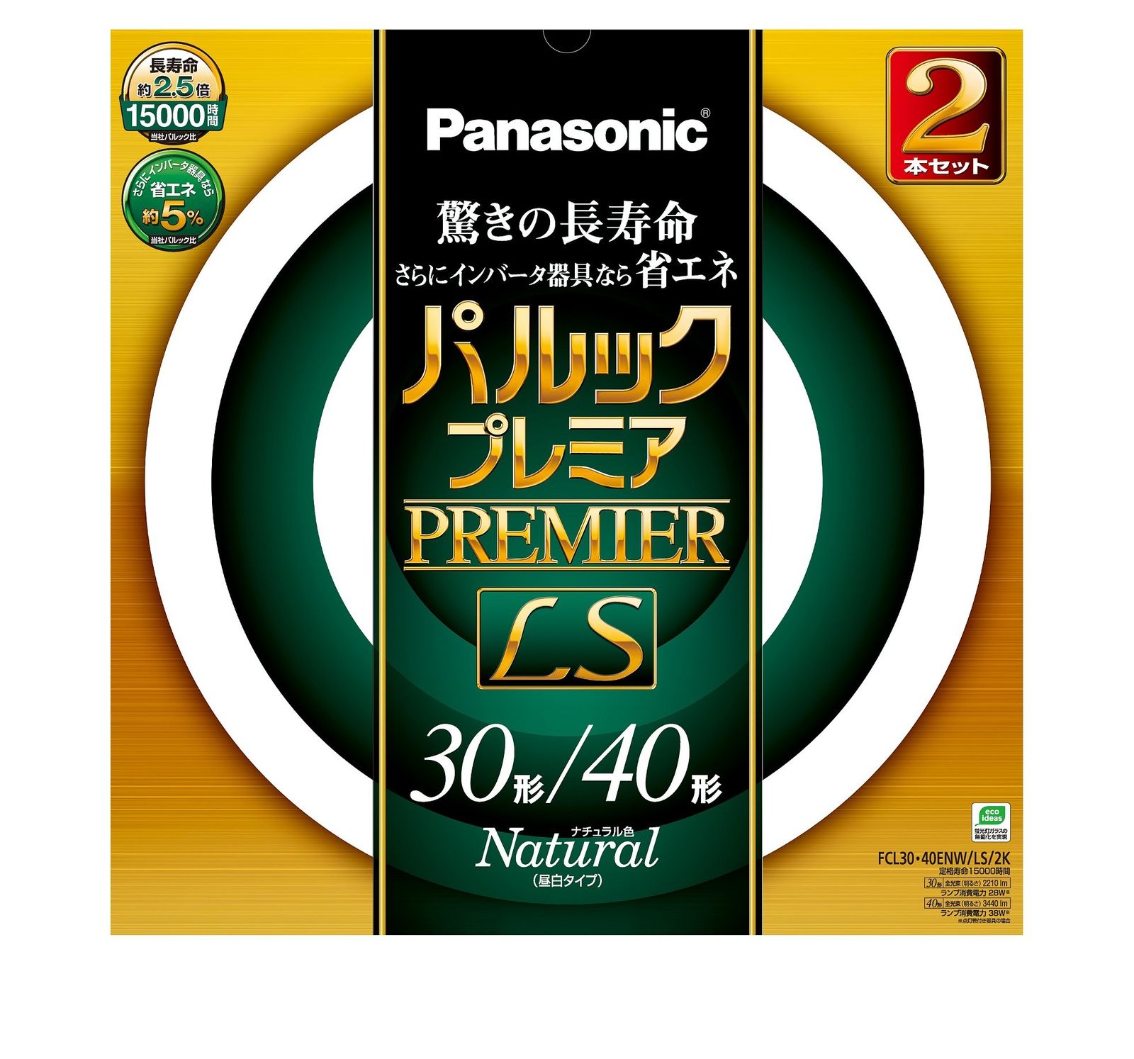 パナソニック 丸形蛍光灯 FCL パルックプレミアLS 30-40W形 G10q ナチュラル色 2本入り FCL3040ENWLS2K ナチュラル色 単品