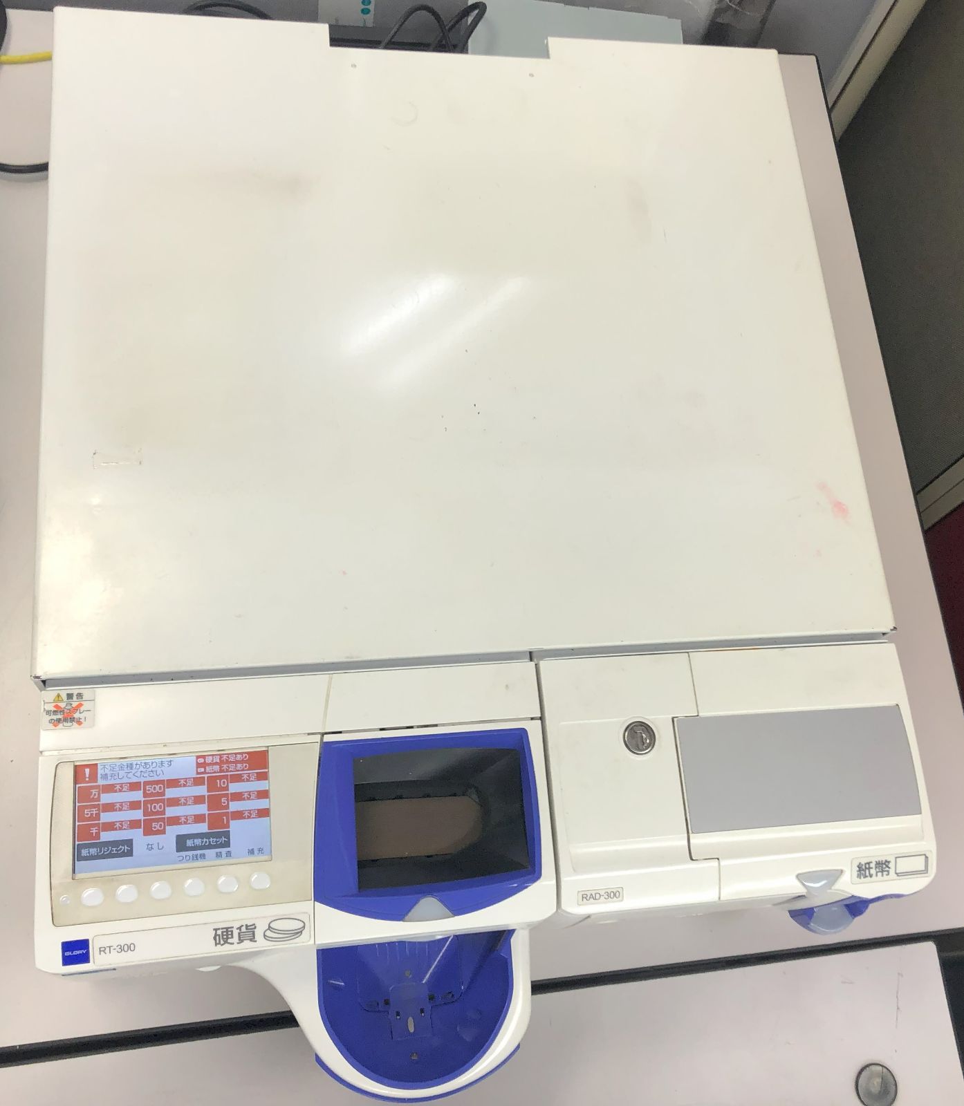 全国無料，送料無料】 ⑦【新紙幣・新500円対応】グローリー 自動釣銭