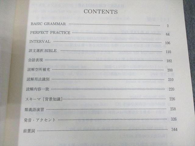 代ゼミ