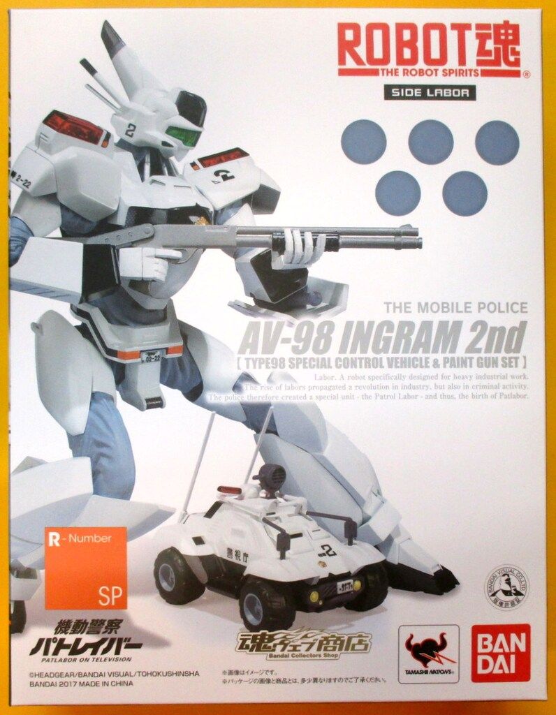 ROBOT魂 AV-98 INGRAM 2nd ペイントガンセット レビュー】ROBOT魂〈SIDE LABOR〉AV-98 イングラム2号機 98式特