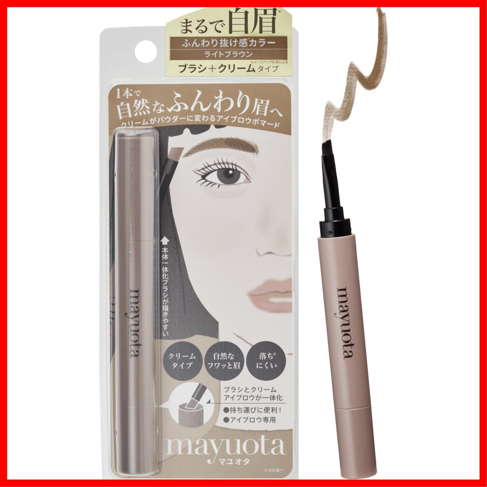新着商品 ブラシ＋クリームポマード ライトブラウン 落ちないアイブロウ 眉墨 ペンシル 眉毛 マユオタ mayuota アイブロウ