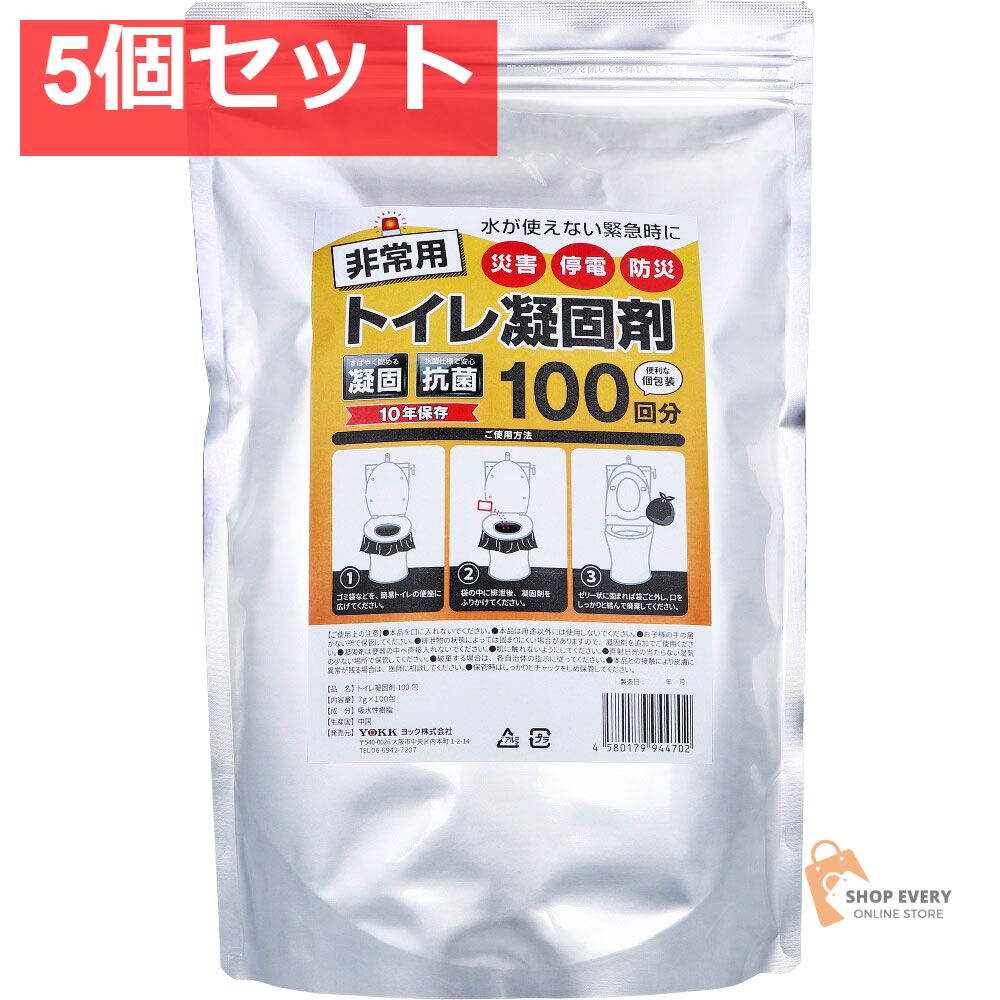 トイレ凝固剤 100包入 5個セット