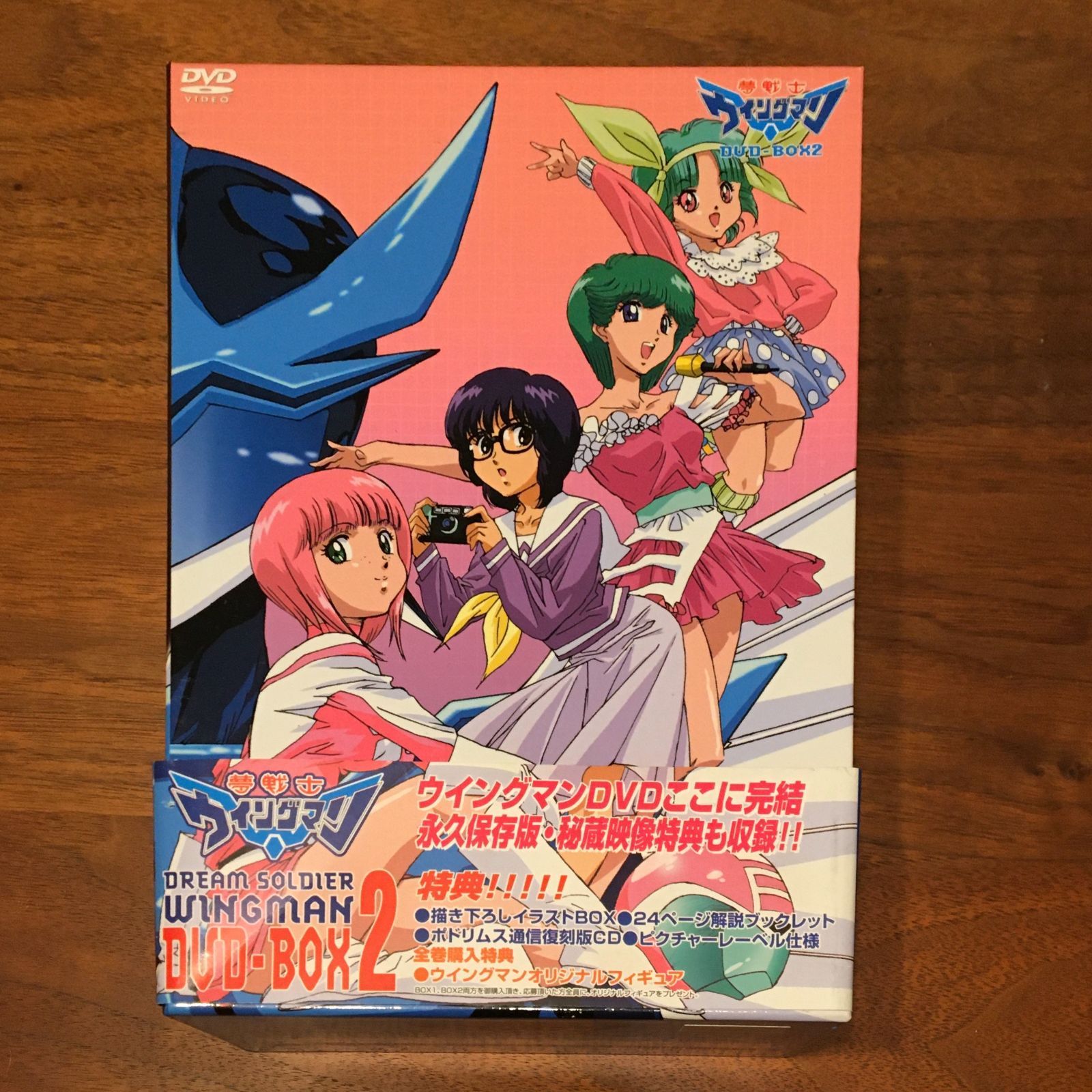 夢戦士ウイングマン DVD-BOX1&2〈4枚×2BOX〉 夢戦士ウイングマン DVD