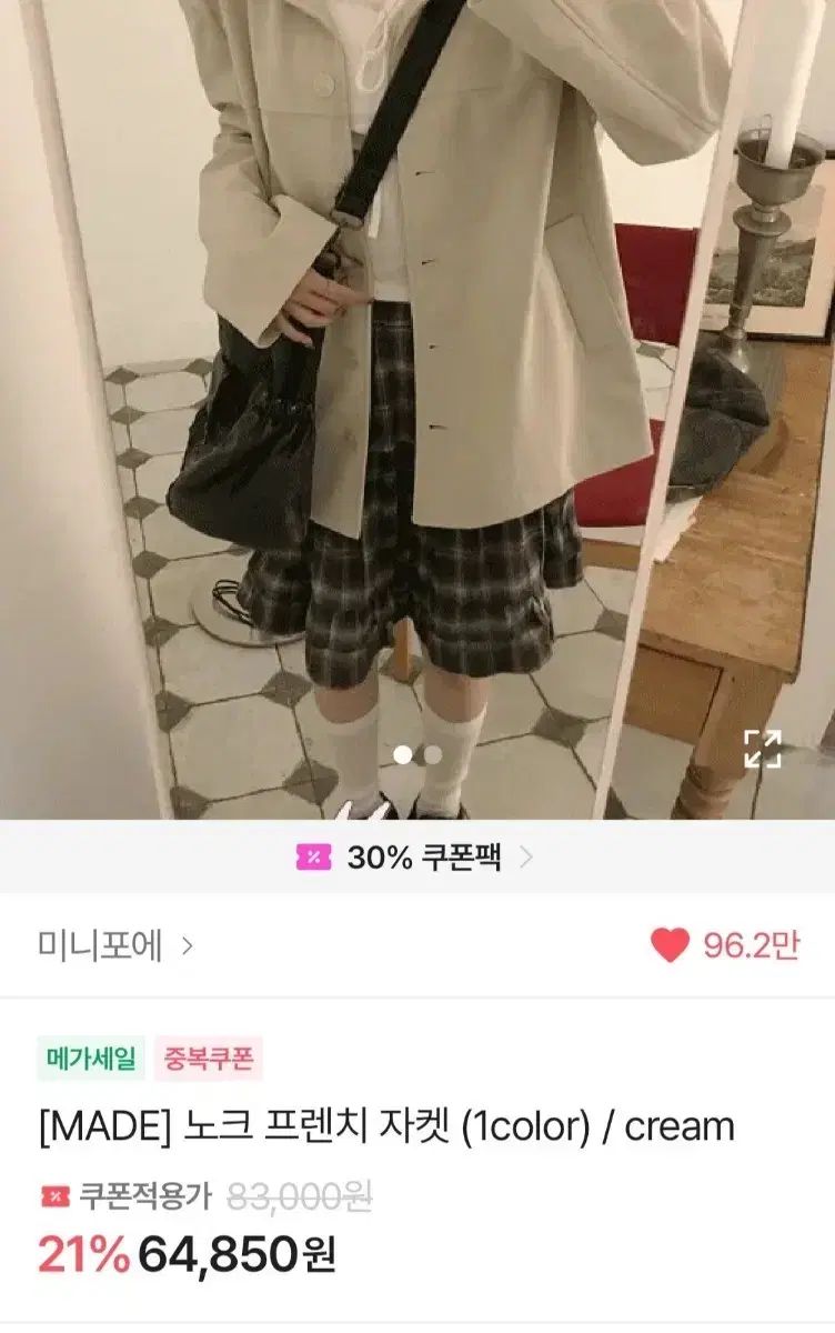 minipoe ミニポエ ノックする フレンチ ジャケット