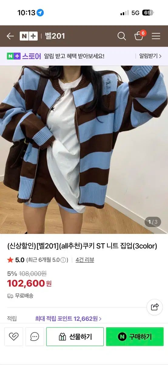 ベル201 ガビジョーン クッキー ニット セット 2 COLOR カーキ ブラウン