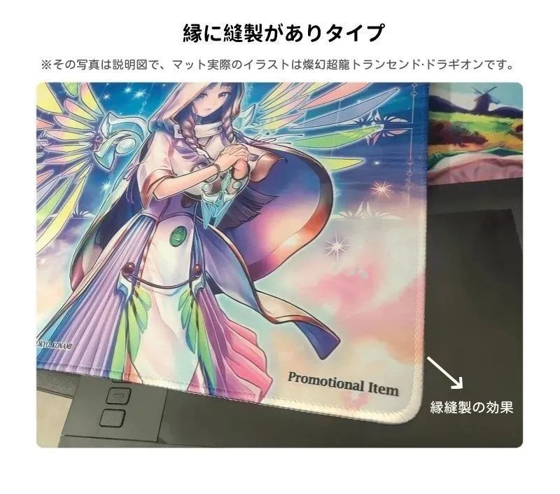 燦幻超龍トランセンドドラギオン プレイマット 韓国
