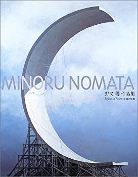 【中古-非常に良い】 Points of View - 視線の変遷 - 野又穫作品集