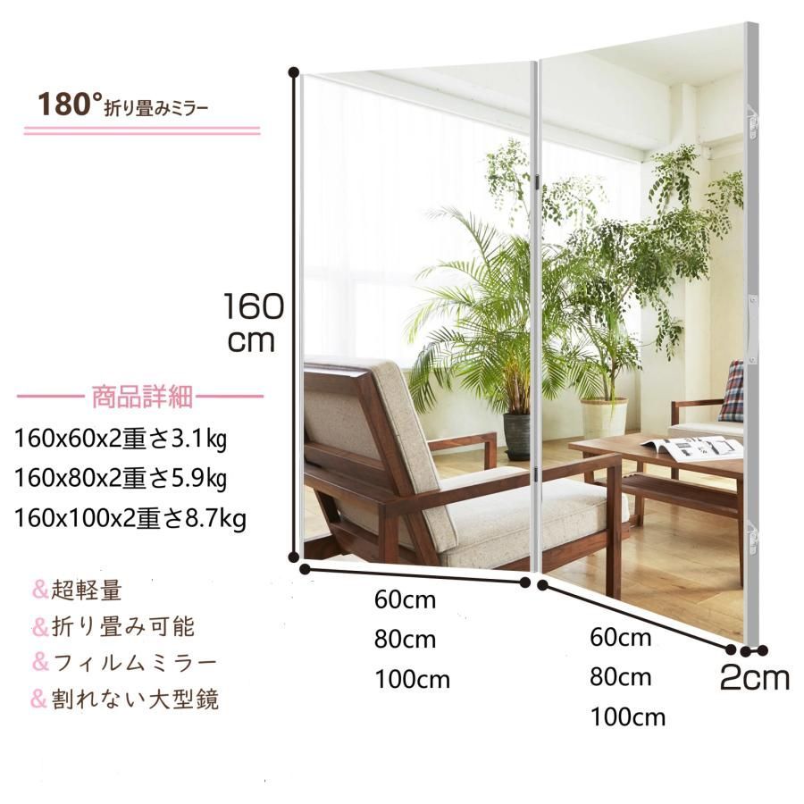 フィルムミラー 割れない鏡 折りたたみ 180度 360度展開 80cmx2