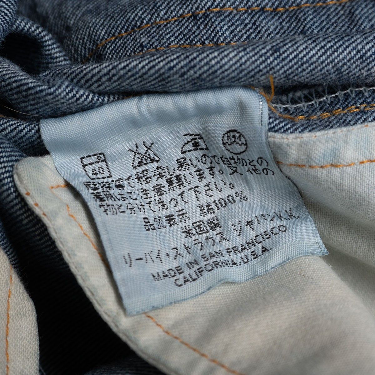 バレンシア製】 LEVI'S 【551ZXX ビッグE デニムパンツ 】32×36