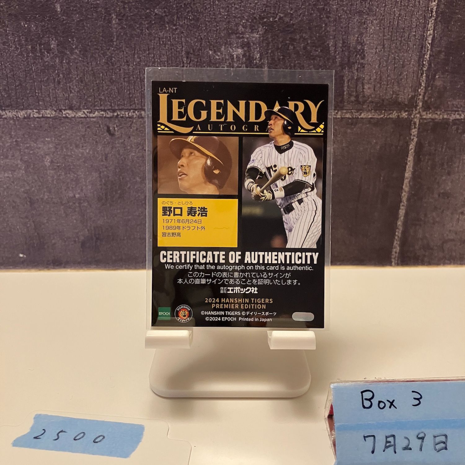 阪神タイガース 野口恭介選手 オンサイトカード 直筆サイン 野口恭佑 N 2025 阪神タイガース オンサイトカード - メルカリ