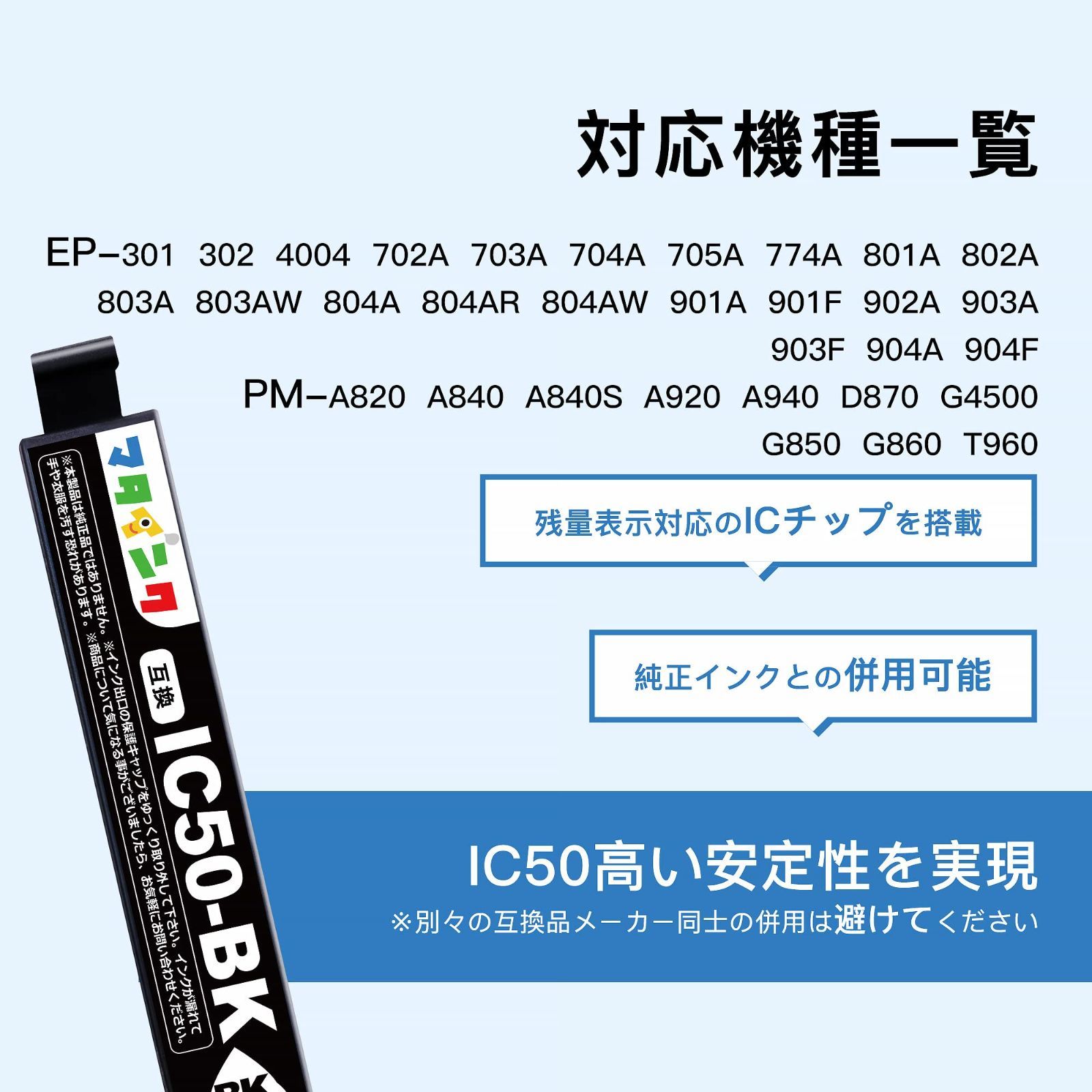 残量表示 大容量 増量タイプ 6色セット 個別包装 互換インク 風船 IC50 エプソン(Epson)対応 互換インクカートリッジ 【マタインク】 IC6CL50 メルカリShops