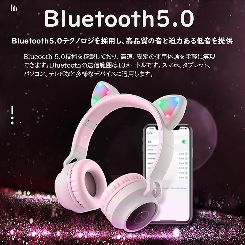 【美品】ネコ耳ヘッドフォン ＬＥＤ付き 無線 Bluetooth5.0 Amazon.co.jp: ネコ耳ヘッドフォン Bluetoothヘッドホン