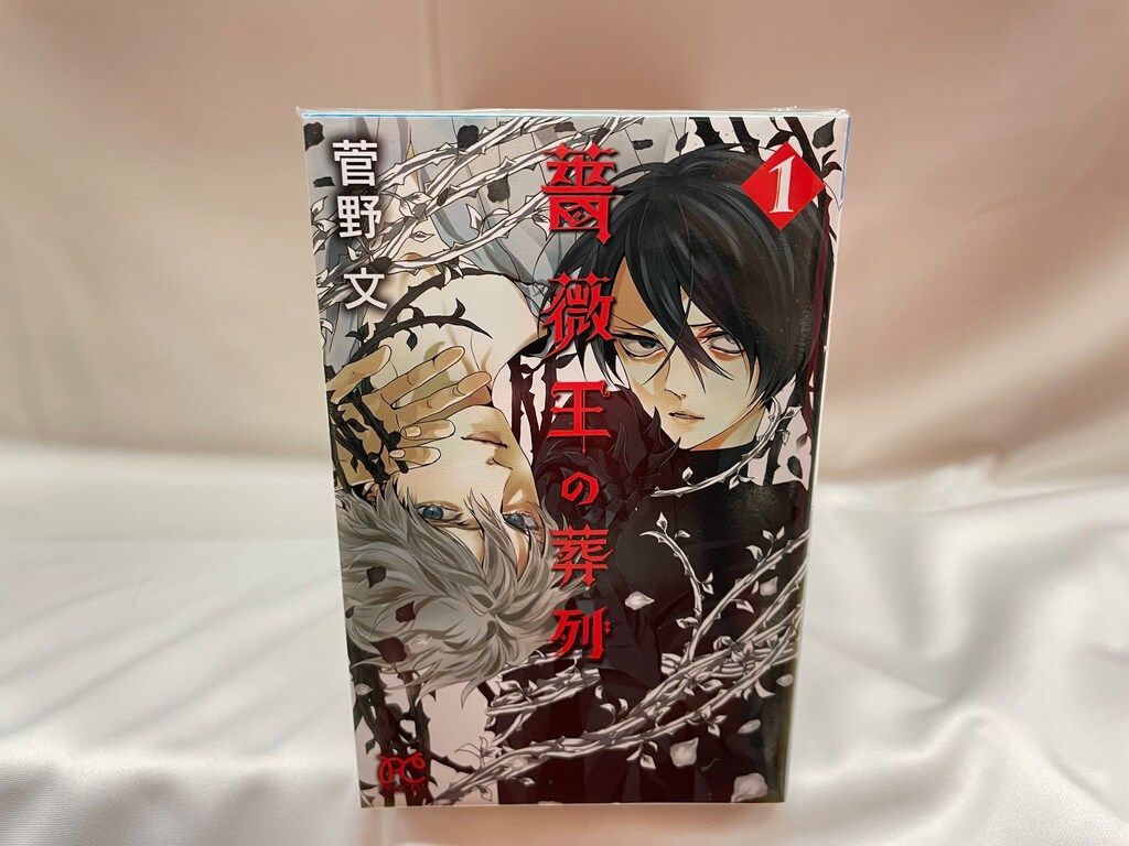薔薇王の葬列　漫画　全17巻セット 薔薇王の葬列 全巻（1-17巻セット・完結）菅野文1週間以内発送