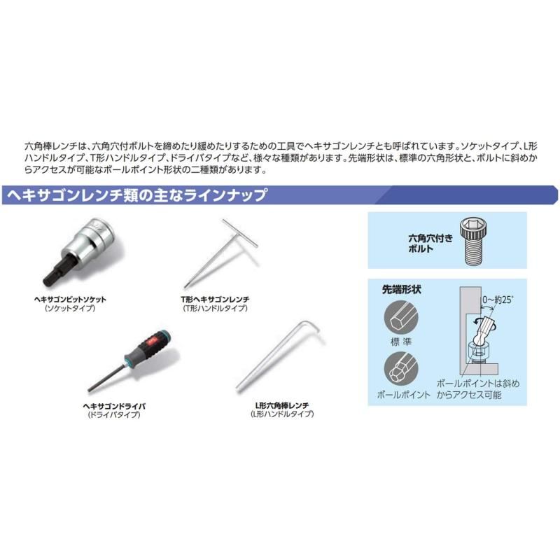 L型