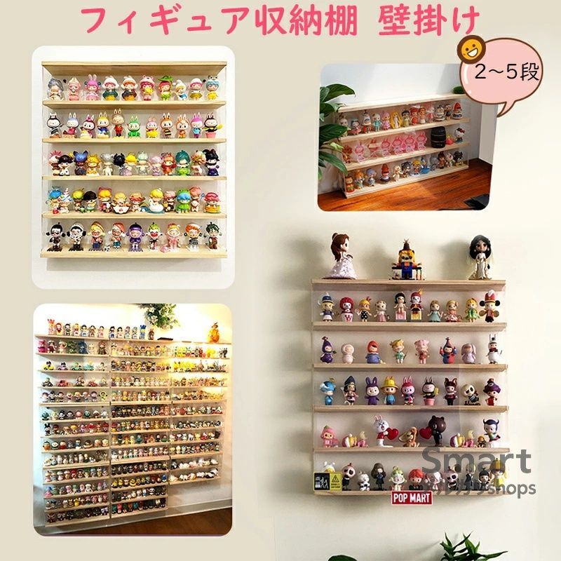 フィギュア収納棚 壁掛け