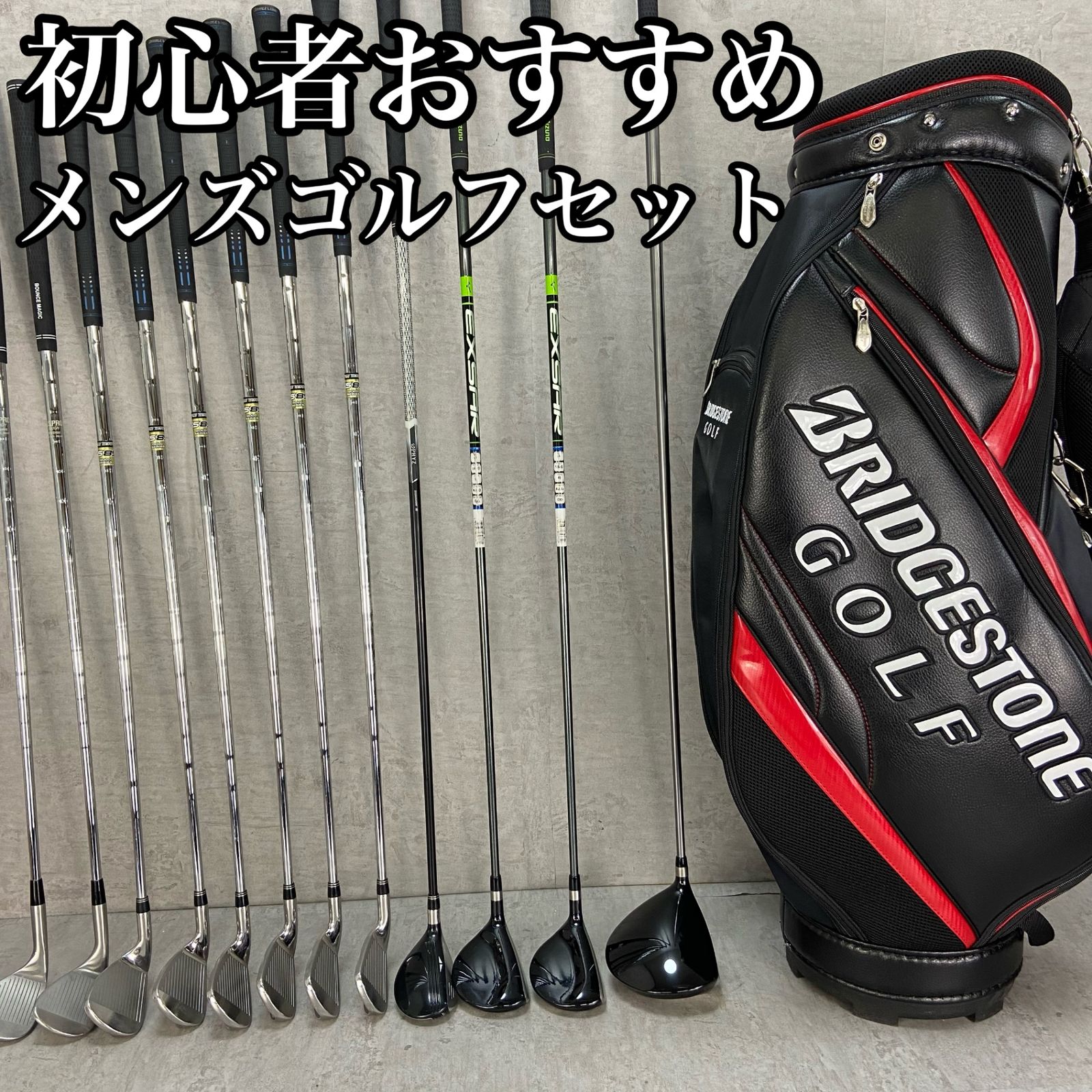 TOURSTAGE ツアーステージ メンズゴルフ14本セット 右利き用