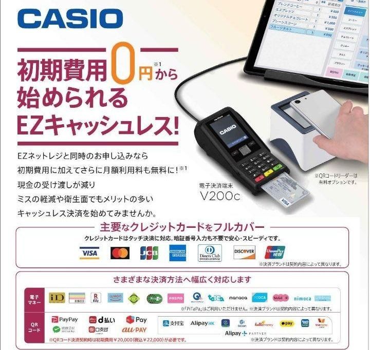 カシオレジスター V-R200 タッチ操作 設定無料Android 200206 - メルカリ