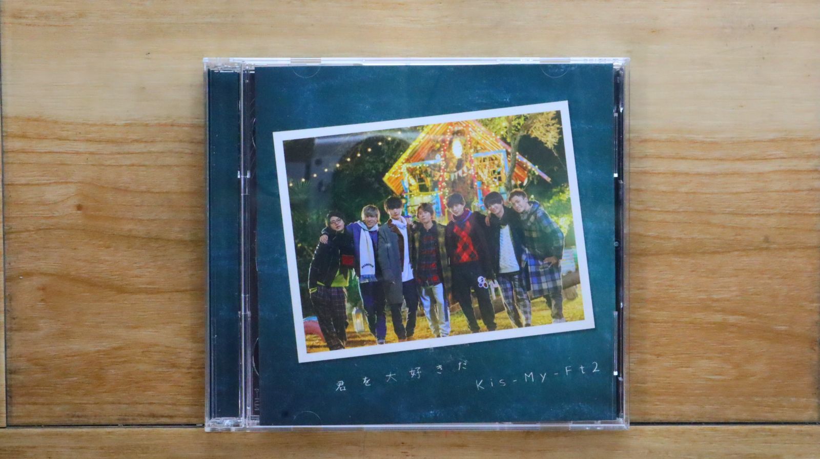 国内盤CD☆キスマイフットツー/Kis-My-Ft2□ 君を大好きだ(CD+DVD