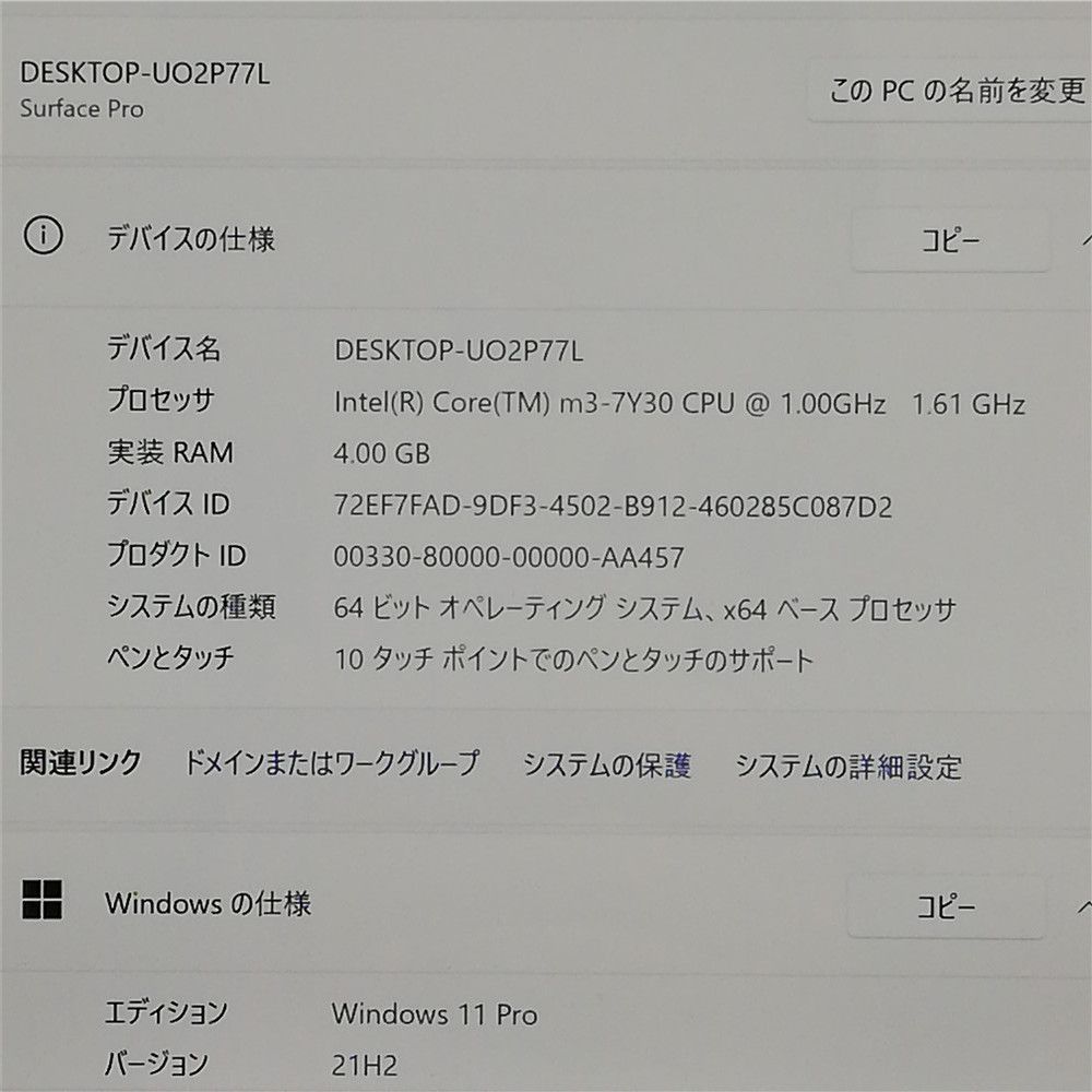 Windows11 Office済