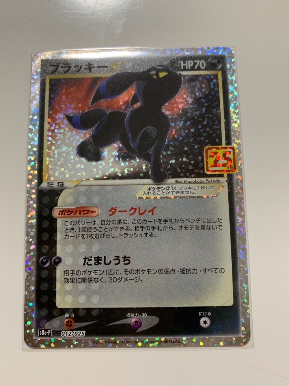 【店舗良い】美品）ポケモンカード　ブラッキー　25th プロモ ポケモンカードゲーム