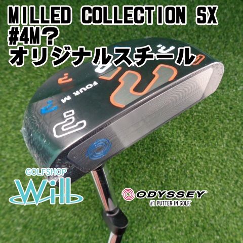 パター オデッセイ MILLED COLLECTION SX 4M |オリジナルスチール||3 8791