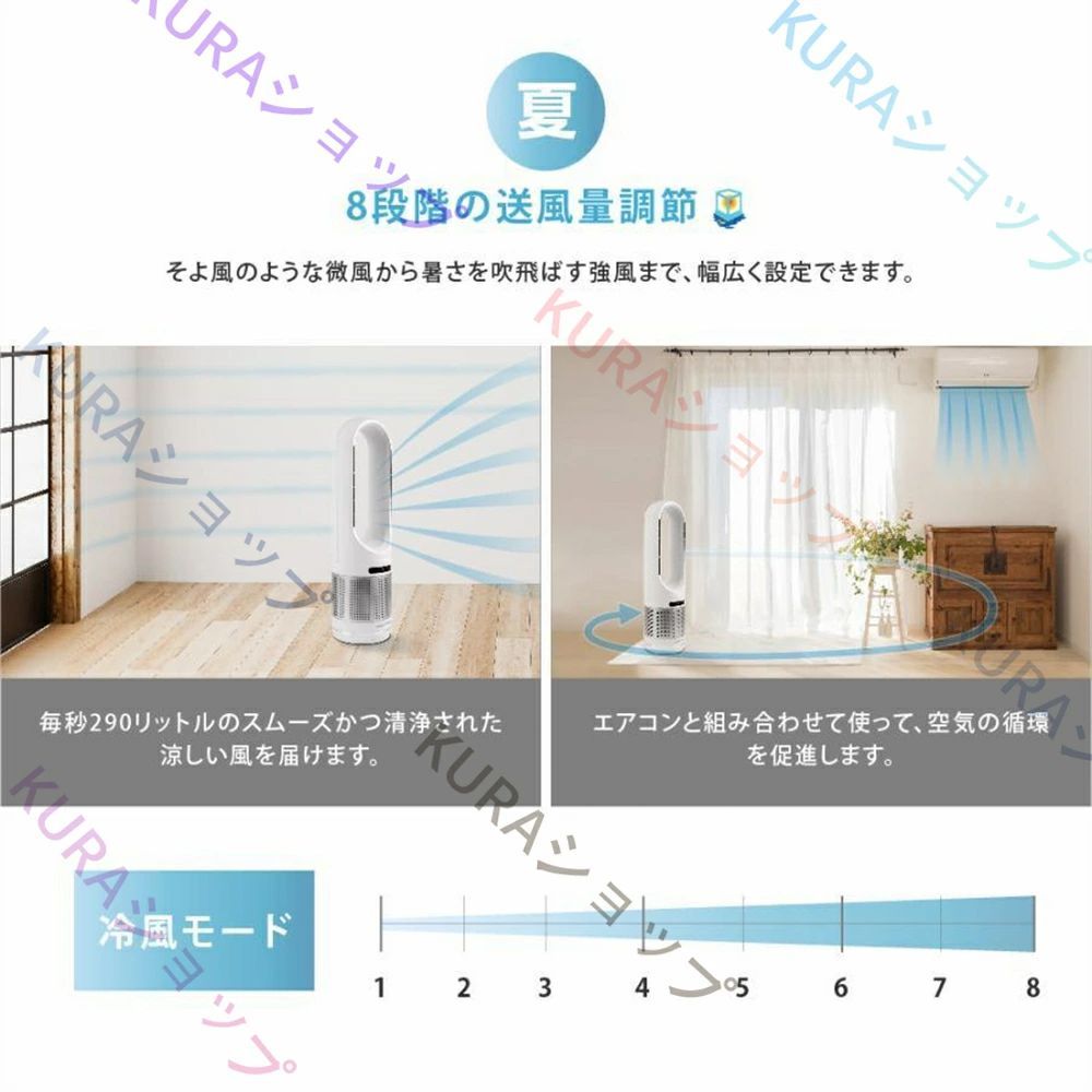 左右首振り 温風冷風
