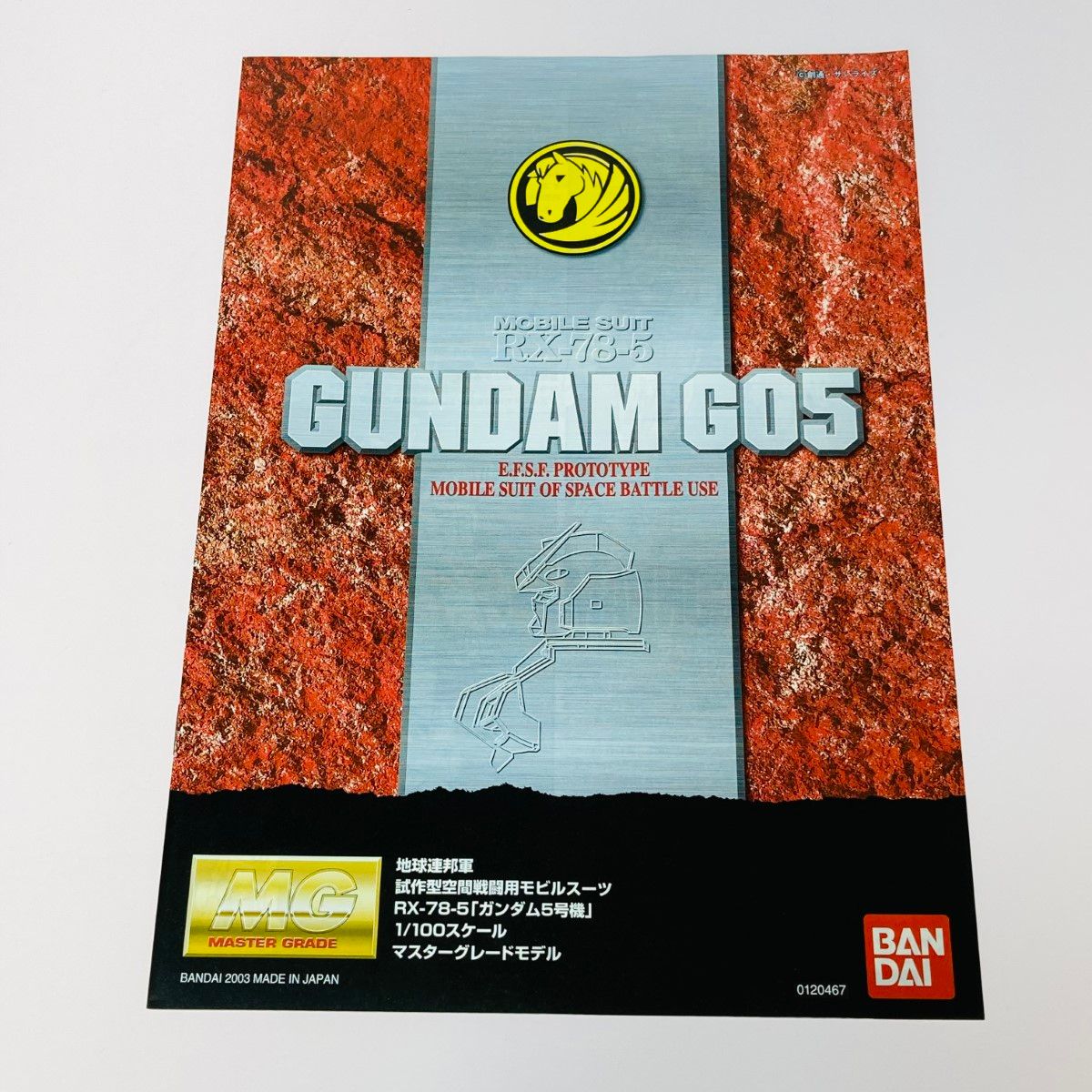 BANDAI - MG 1/100 RX-78-5 ガンダム5号機 機動戦士ガンダム外伝 Side Story プラモデル(0120467) バンダイ Amazon | MG 機動戦士ガンダム外伝「Side Story」RX-78-5