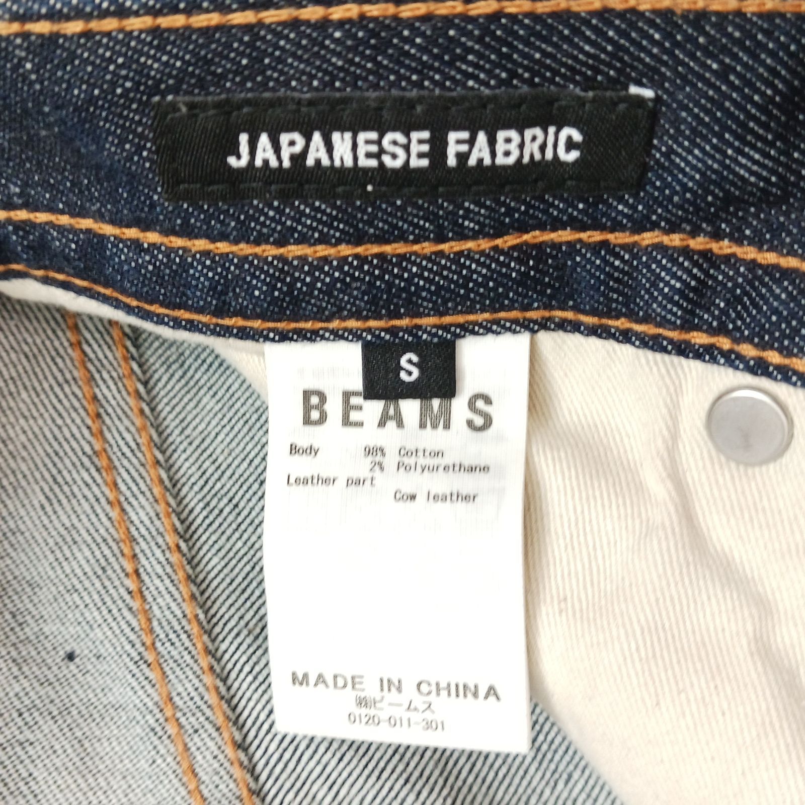 211785】BEAMS ビームス デニムパンツ ジーンズ コットン98 