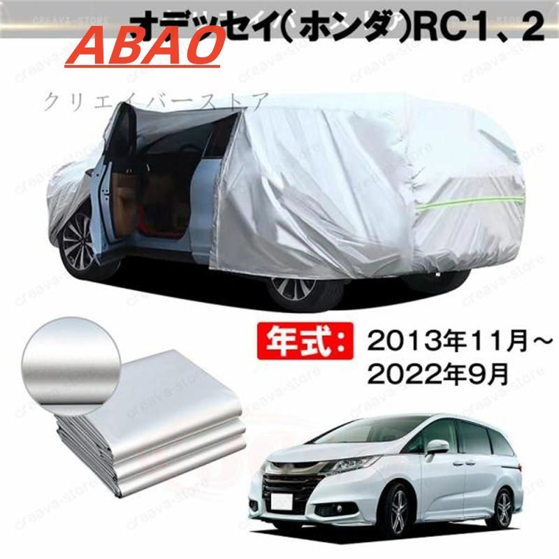 カーカバー 裏起毛 ホンダ オデッセイ RC1/RC2対応用 車体カバー ドアファスナー 防雨防塵 日除け 塗装保護 外装アクセサリー