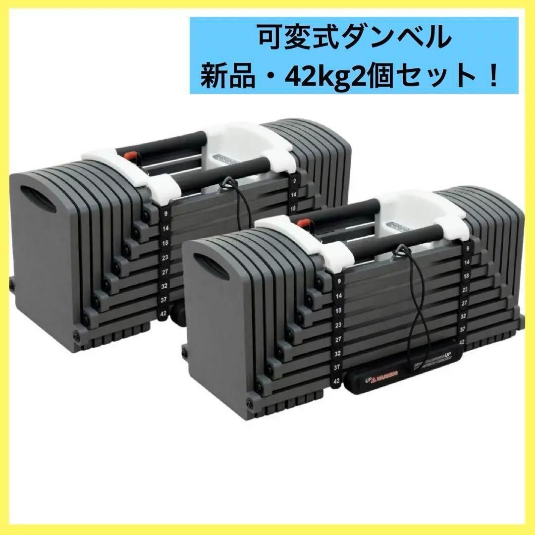 セット ダンベルブロック