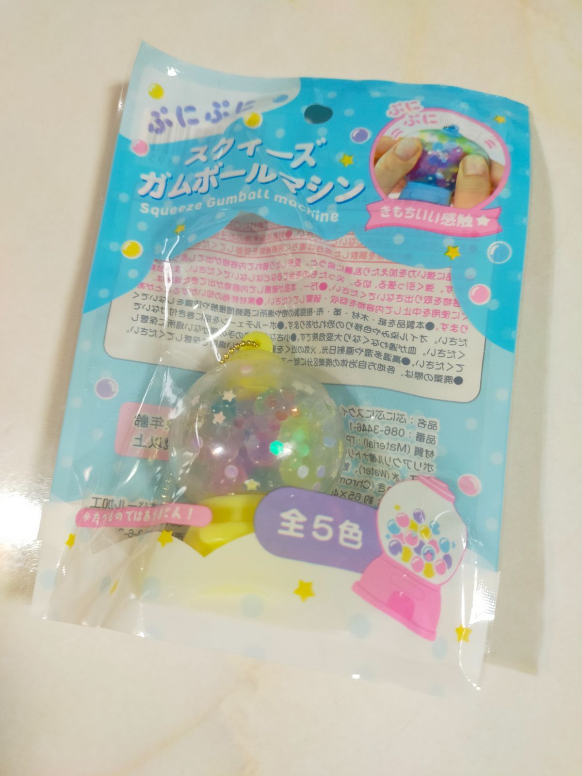 ぷにぷに スクイーズ ガムボールマシン イエロー セリア Seria