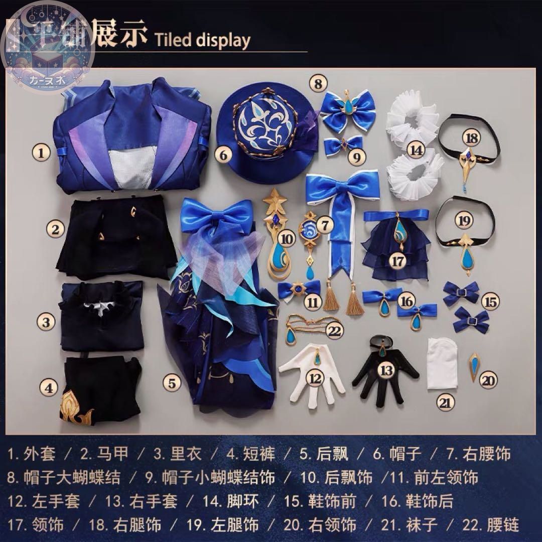 コスチューム