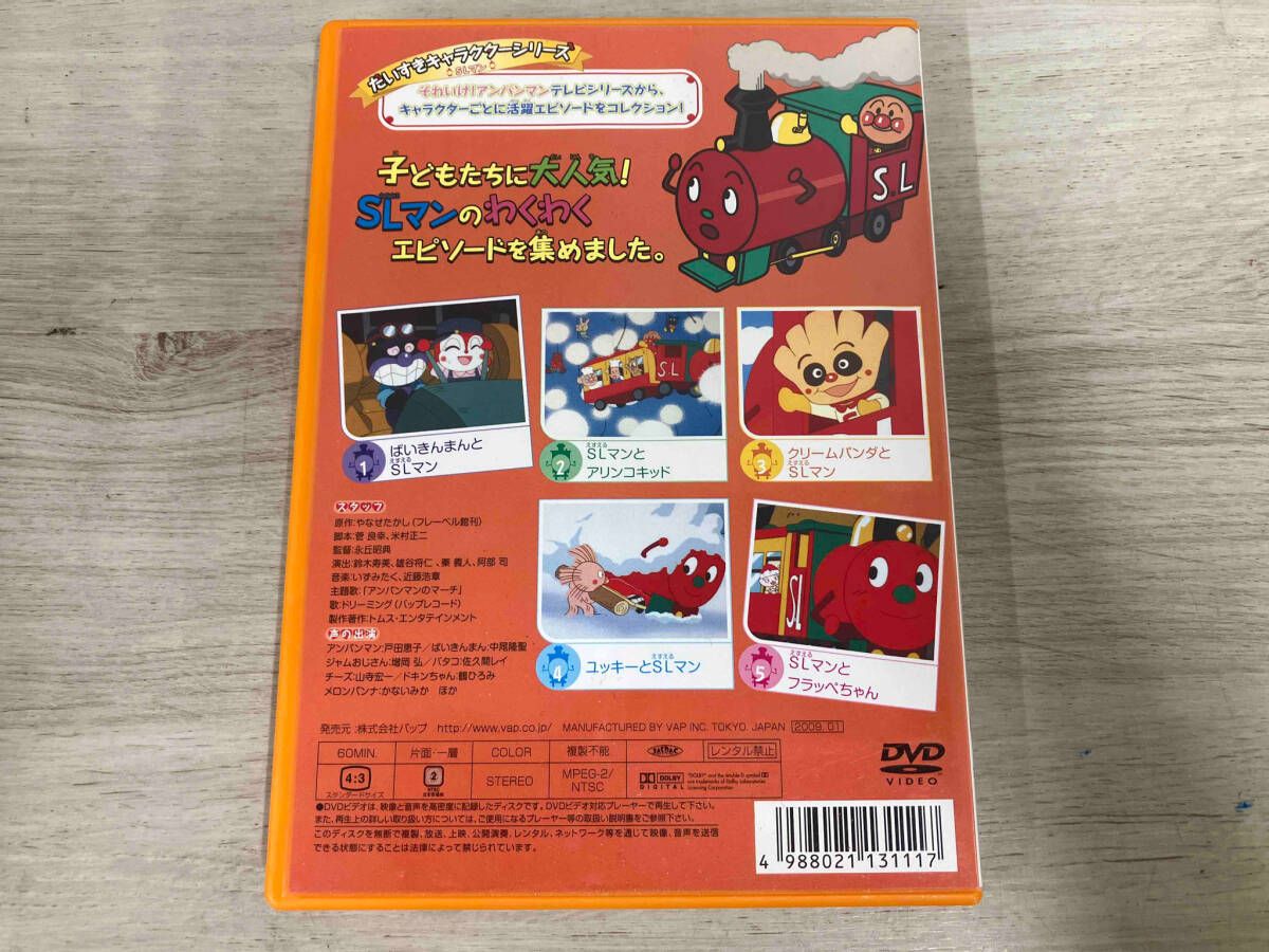 DVD それいけ!アンパンマン だいすきキャラクタｰシリｰズ/SLマン