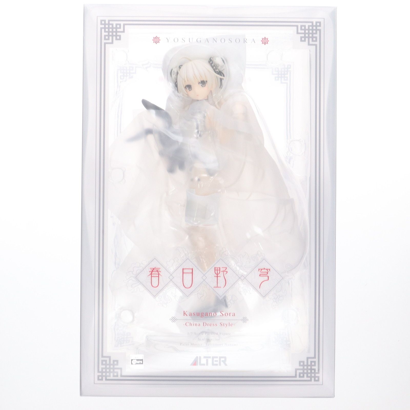 未開封　ヨスガノソラ　春日野 穹　China Dress Style　アルター 限定販売】ヨスガノソラ 春日野穹 -China Dress Style- 1/7 完成