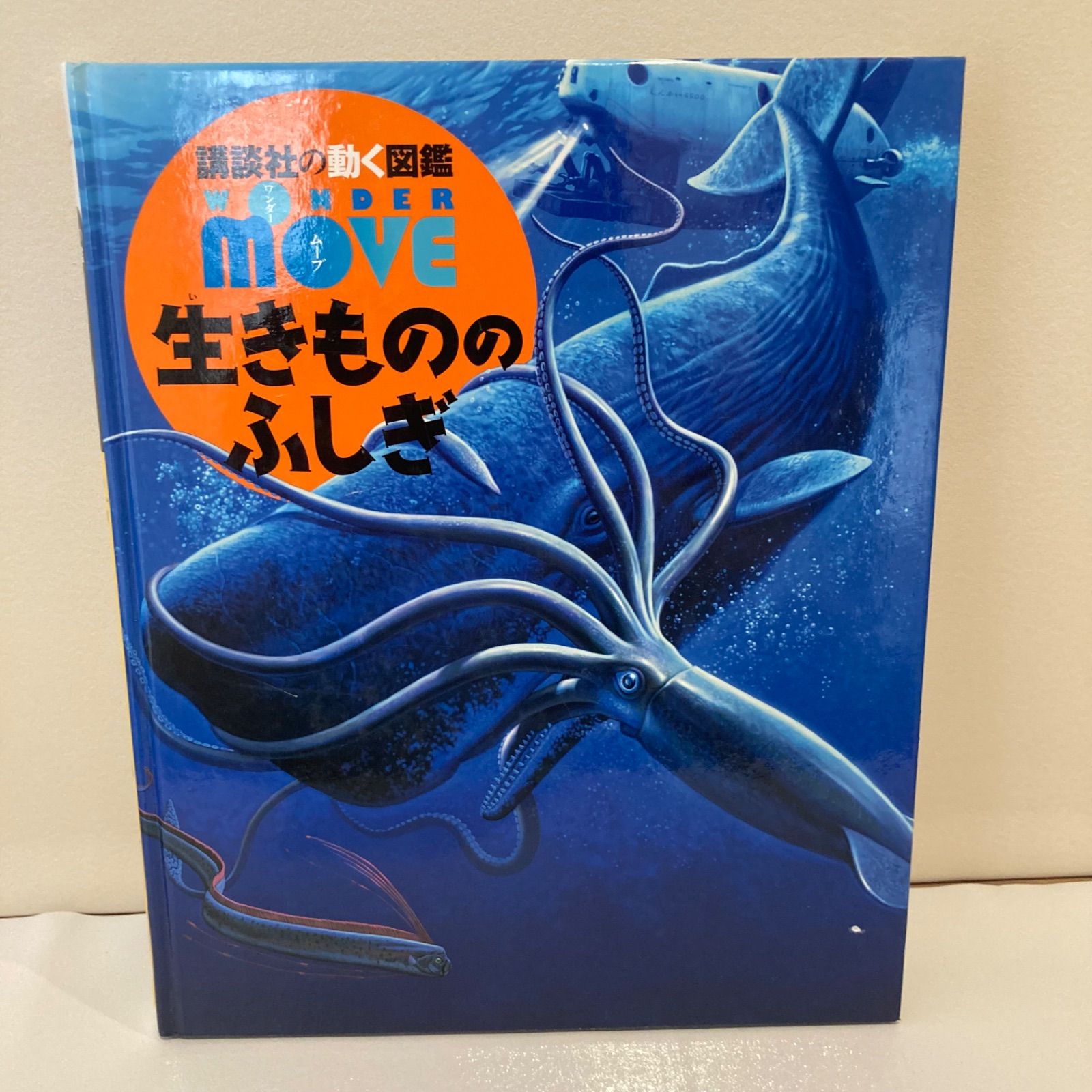 DVDつき7冊セット】「講談社の動く図鑑MOVE 魚 動物 植物 宇宙 昆虫