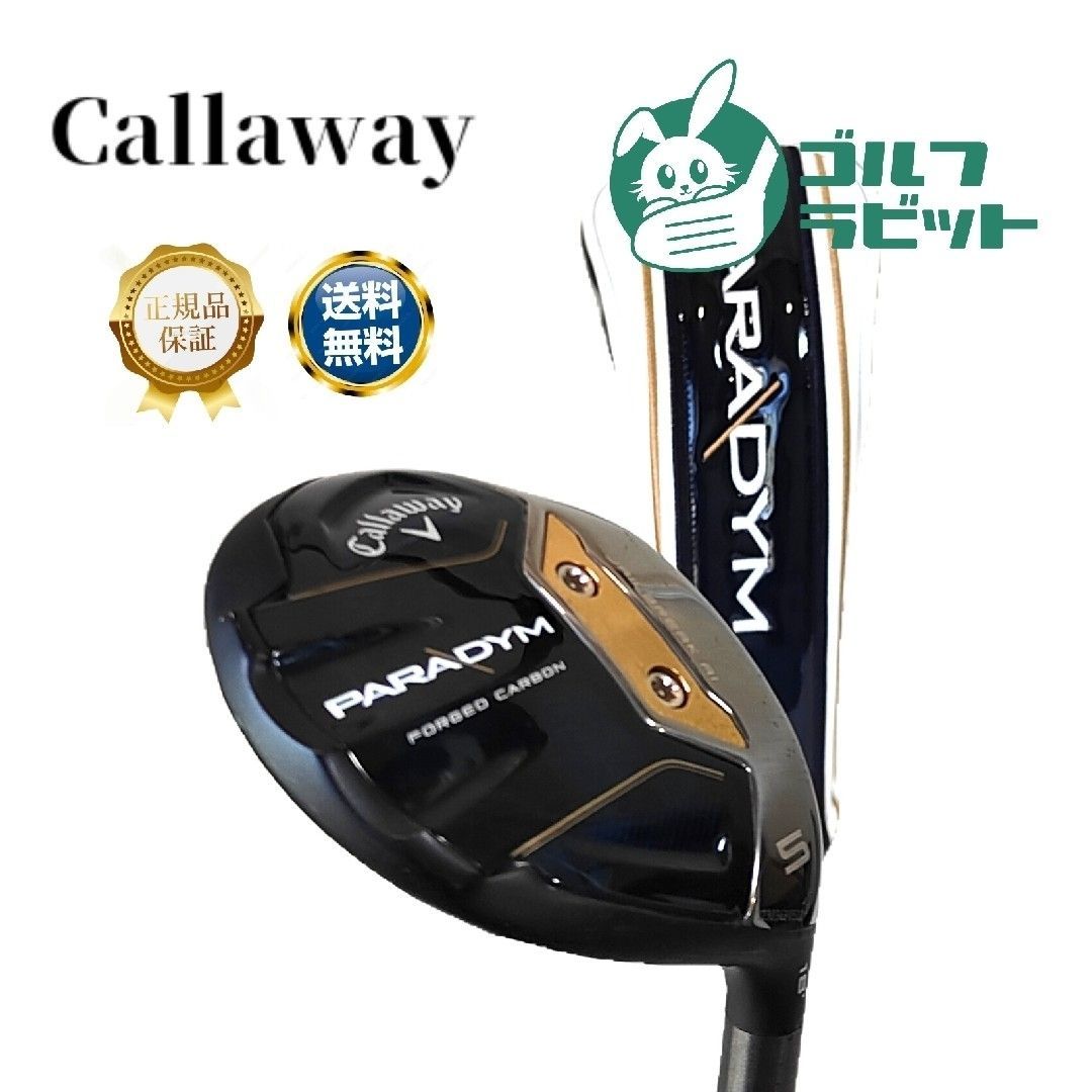 新入荷 パラダイム カバー付 カーボンR フェアウェイウッド 5W PARADYM クラブ