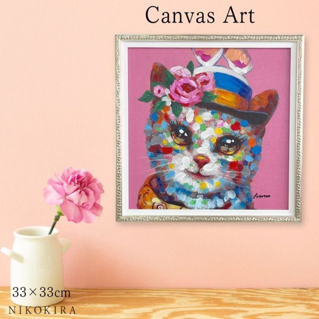 とれのさん 絵画 アート オイル ペイント 猫 ねこ ネコ 好き おしゃれ かわいい 絵