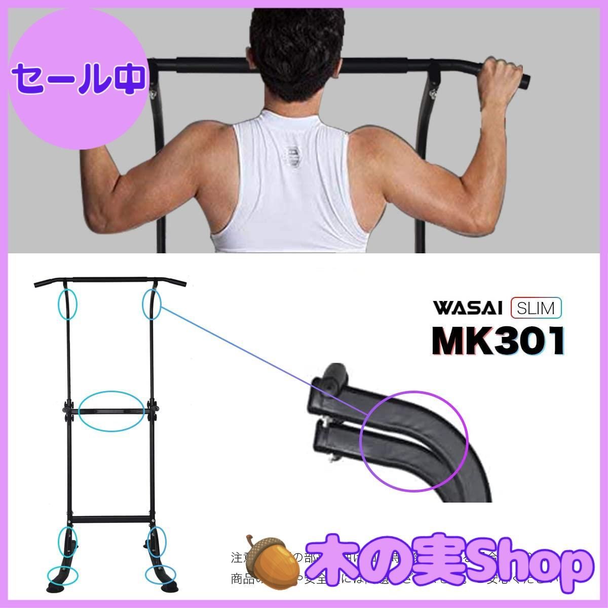 大安売り】WASAI(ワサイ) 懸垂 懸垂マシン 懸垂器具 ぶら下がり健康器 
