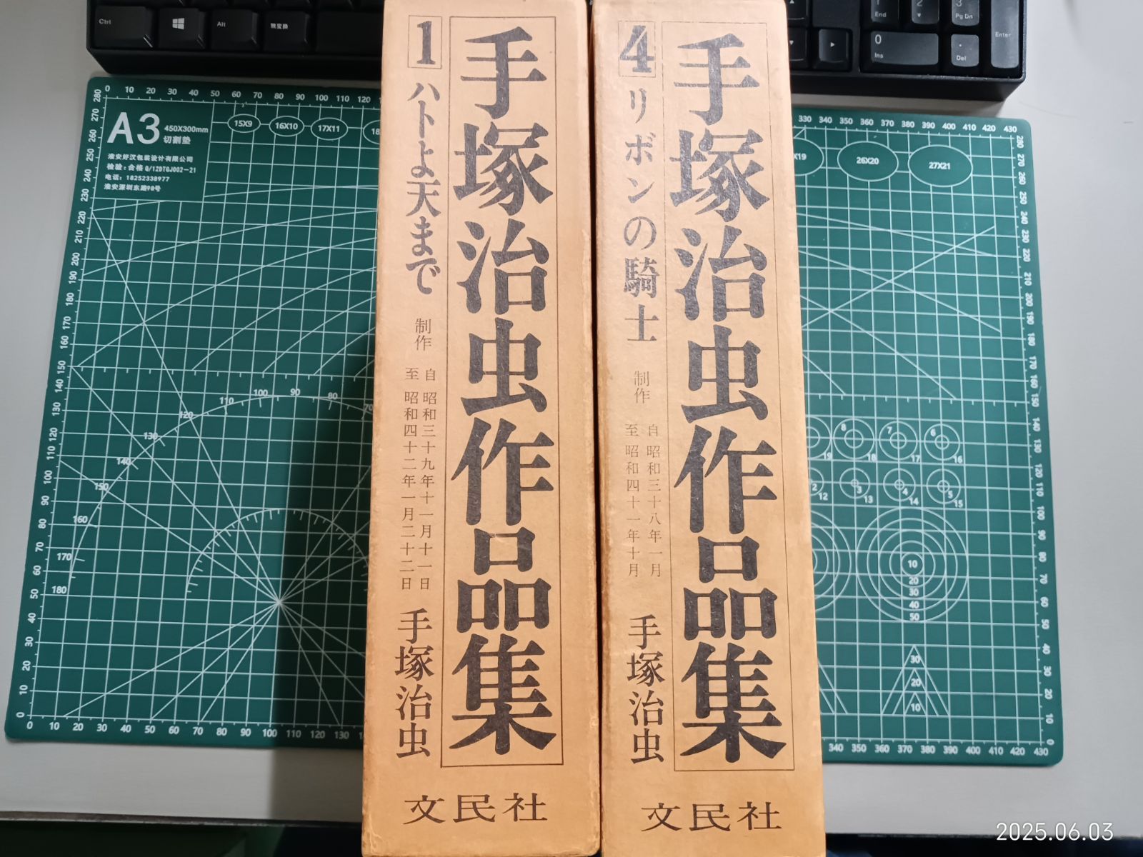 手塚治虫　作品集　44冊 旋風Z (手塚治虫文庫全集 BT 103) | 手塚 治虫 |本 | 通販 | Amazon