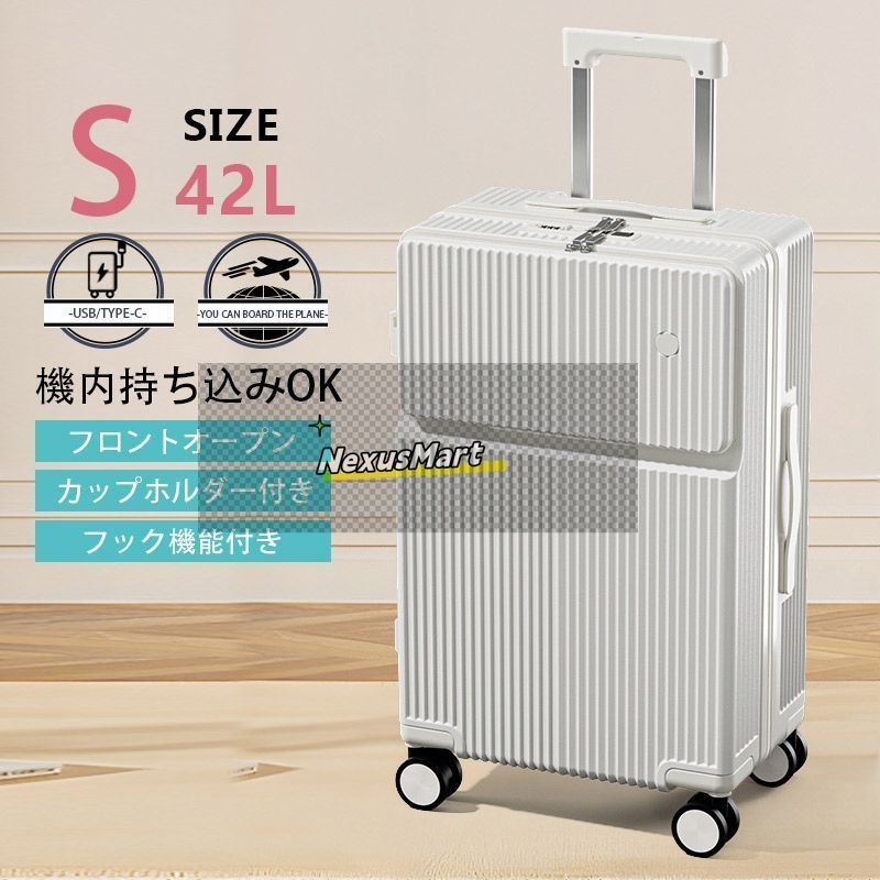 キャリーケース キャリーバッグ 前開き USBポート付き スーツ
