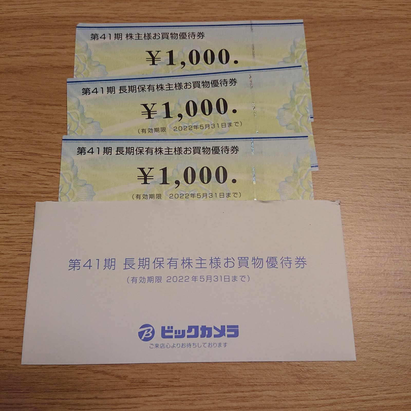 ビックカメラ 株主優待券 1000円 ×3枚 3000円分 - ゆうたいや - メルカリ