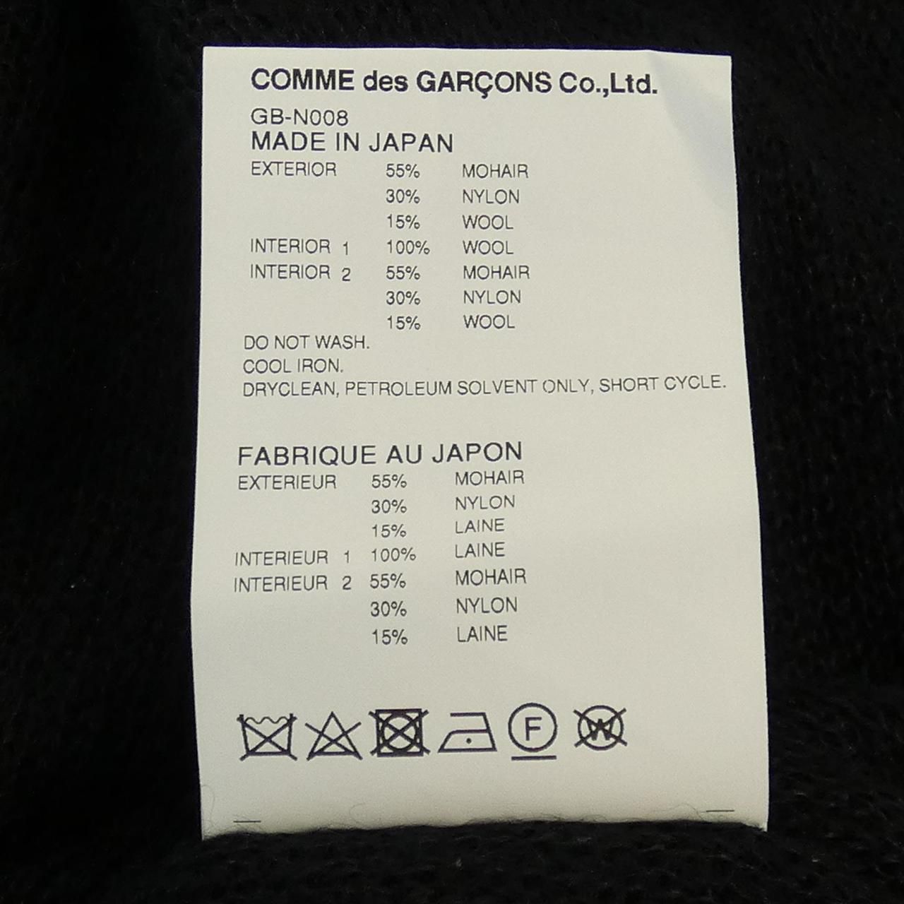 コムデギャルソン COMME