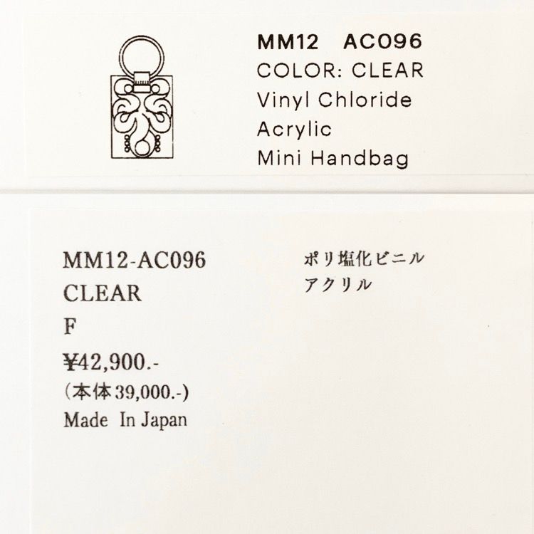 未使用品 Mame Kurogouchi マメクロゴウチ Vinyl Chloride Mini Hand Bag PVC ミニハンド バッグ クリア MM12-AC096