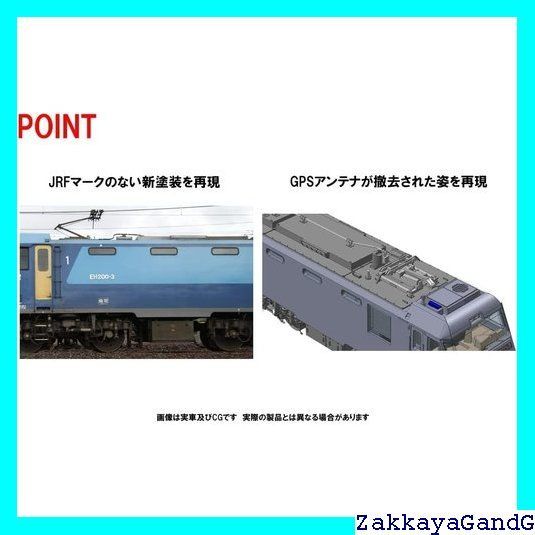 トミーテック TOMYTEC TOMIX Nゲージ JR EH200形 新塗装 7168