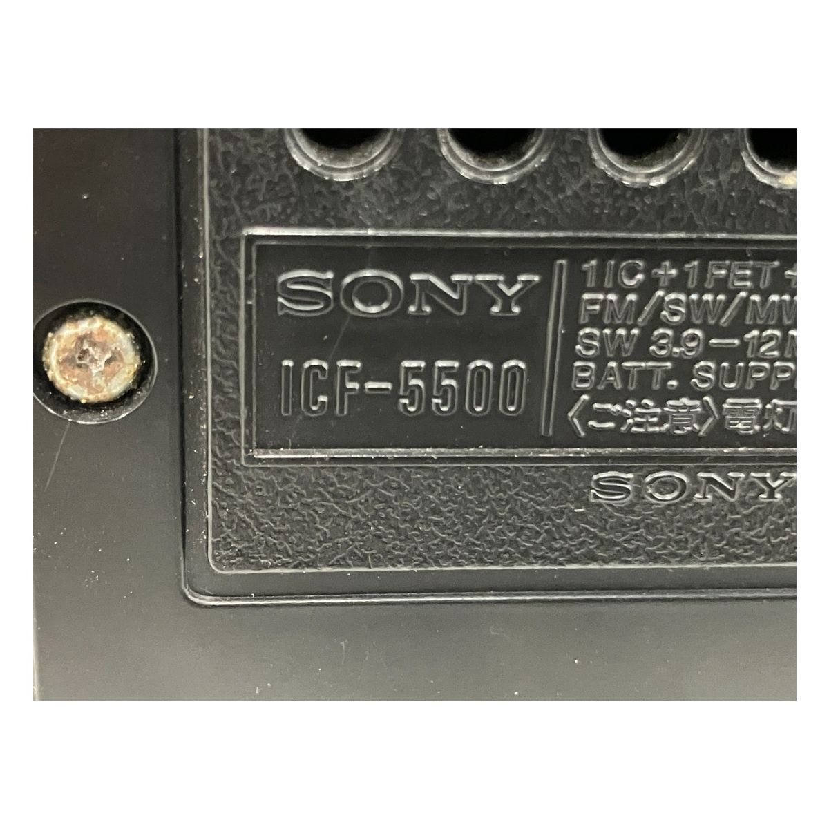SONY ソニー ICF-5500 ラジオ スカイセンサー ジャンク