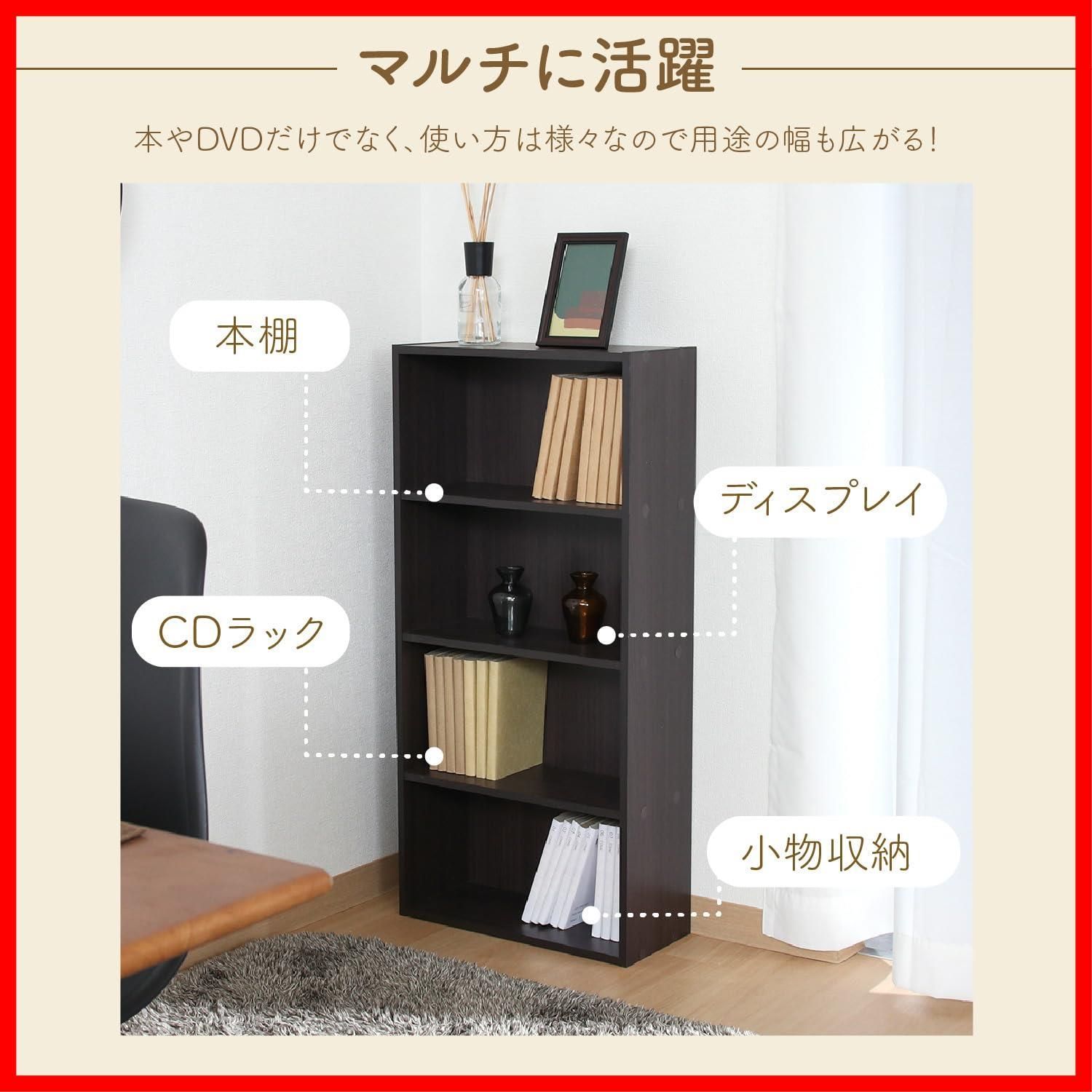 特価商品】組立商品 カラーボックス BDラック 81398 ダークブラウン 幅