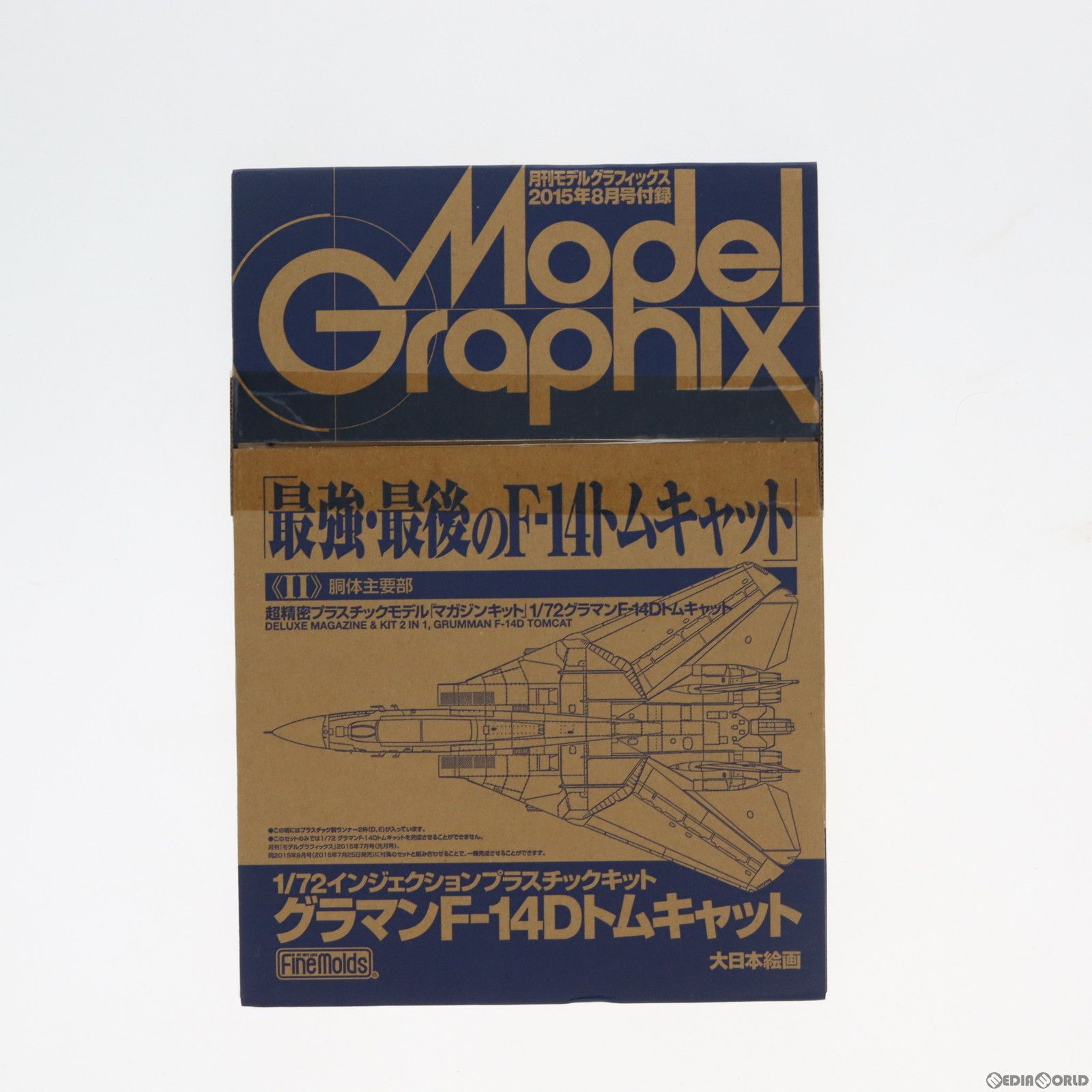 【値下げ】Model Graphix F-14D トムキャット フルセット 値下げ】Model Graphix F-14D トムキャット フルセット
