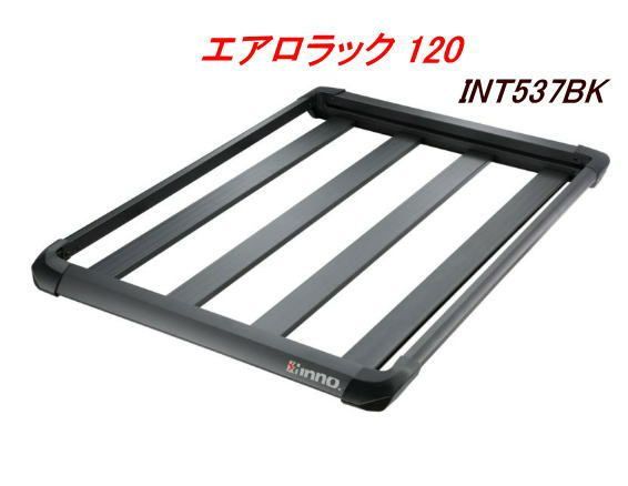 カーメイト INNO エアロラック120 INT537BK
