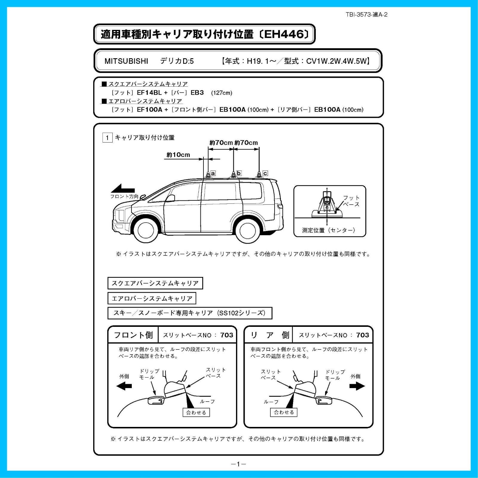 新着商品】Terzo テルッツォ (by PIAA) ルーフキャリア ベースキャリア 車種別取付ホルダーセット 4個入 ブラック 【三菱 デリカD5  他】 EH446 - メルカリ